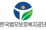 한국법무보호복지공단.jpg
